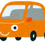 車通勤のメリットとマイカー通勤申請書の理由の書き方をご紹介