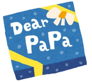 父の日のプレゼントがネタ切れしても現金以外を見つける方法