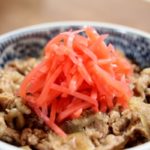 牛丼で紅生姜を食べ過ぎる人は要注意!?紅生姜の塩分・栄養・効果とは