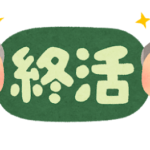 終活年賀状をもらったら返事はどうするべき?返信しないのは失礼?
